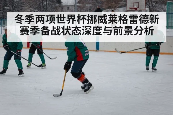 winter sports competition